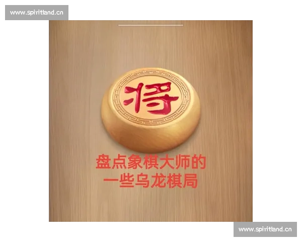 胡荣华经典棋局回顾:从对弈到胜利的智慧之道